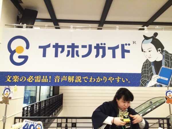 Taking tickets in the theater, and getting the interpretive headsets.