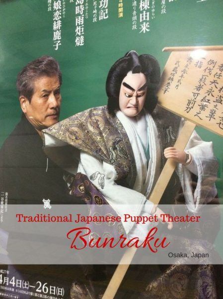If you visit Osaka, don't miss their special Japanese puppet theater.