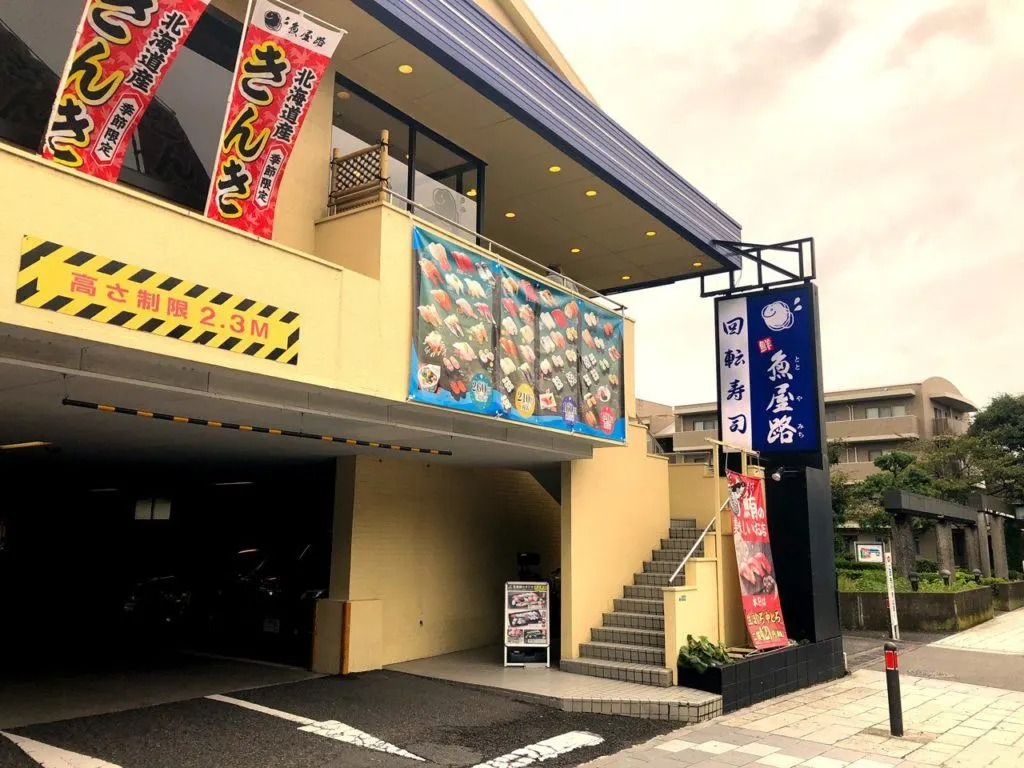 Great sushi restaurant near our apartment in Kamakura.