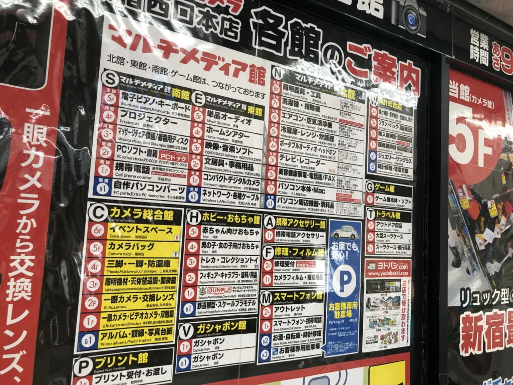The map or menu showing all the floors and what is on them at Yodabashi Camera in Tokyo, a shopping mecca.